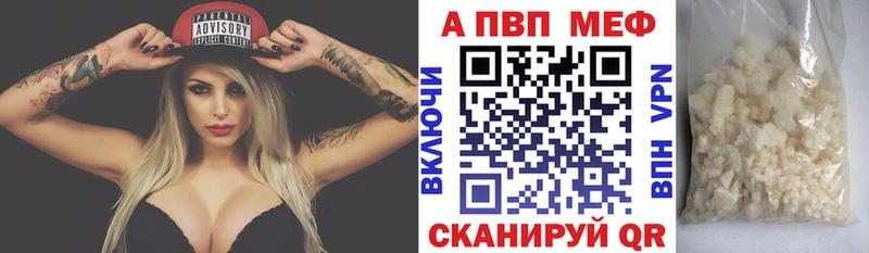 APVP VHQ Свободный