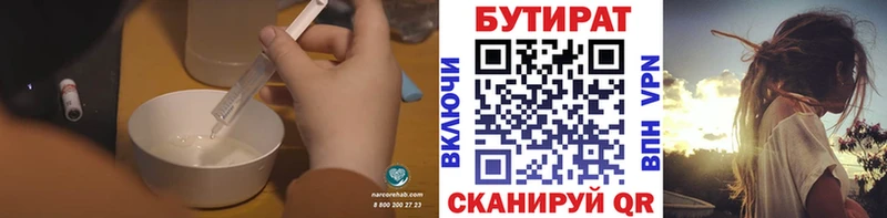 Бутират оксибутират  Купить  Свободный 