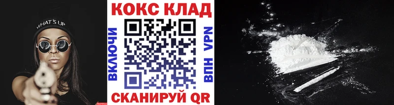 Кокаин 97%  Купить где  Свободный 