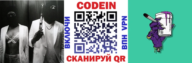 Кодеиновый сироп Lean Purple Drank  Купить где  Свободный 