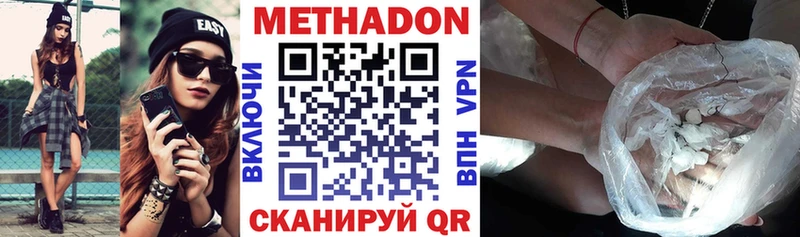 Купить закладки  Свободный  МЕТАДОН мёд 